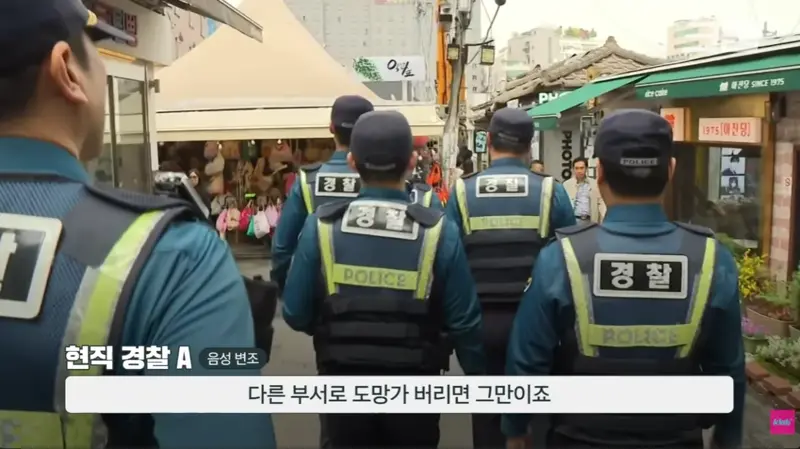퇴직자가 너무 많아서 비상이라는 경찰 (10)