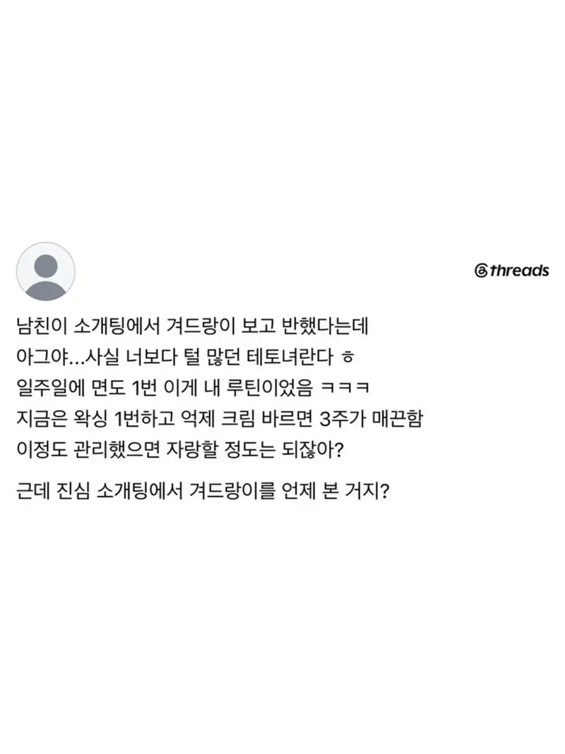 겨드랑이로 남친꼬신 인증녀 (2)