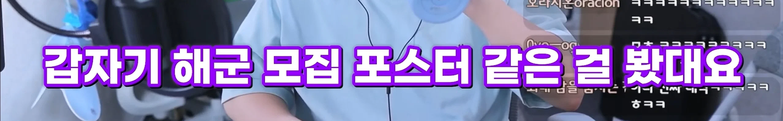 저만 만나면 남자들이 입대해요, 군필을 만나면 직업군인이 돼요 (16)