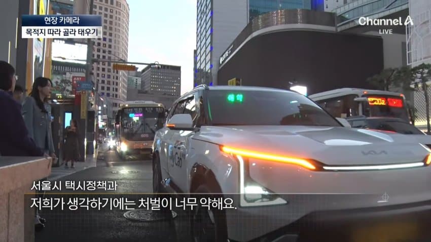채널a) 승객 농락하는 '빈차'...다가가면 '예약' (32)