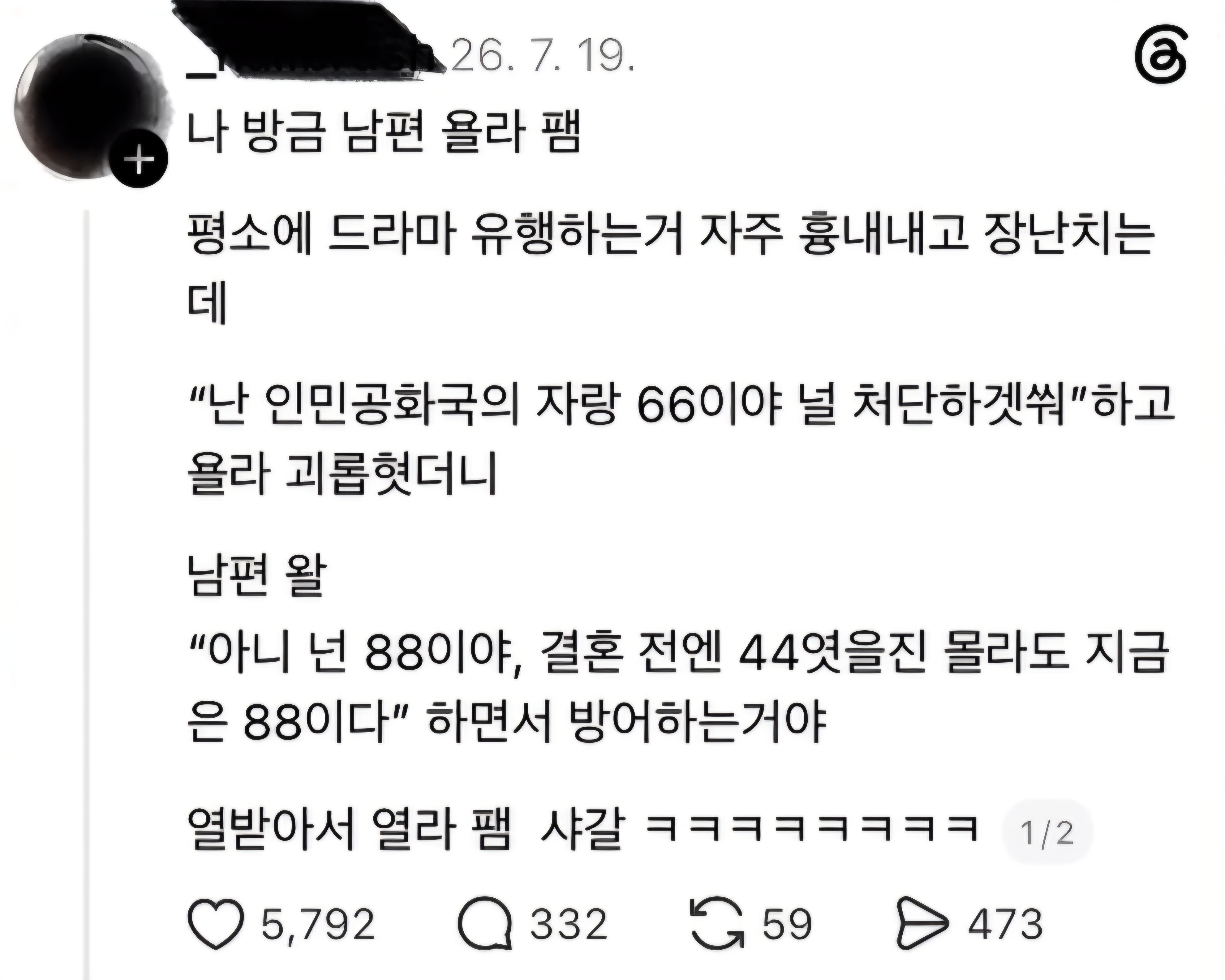나 방금 남편 엄청 팸;; (2)