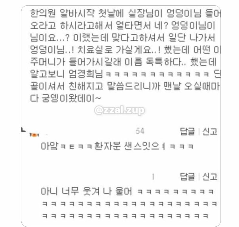 친구가 임신한 오빠를 좋아한데...... (5)