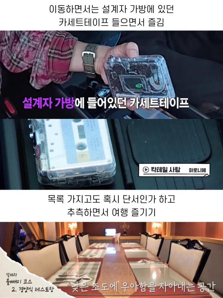 놀뭐 스핀오프 여행 설계자의 정체 (5)
