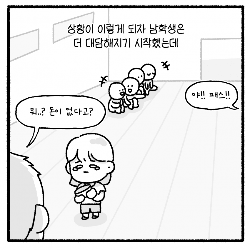 대걸레와 학교폭력.manhwa (24)