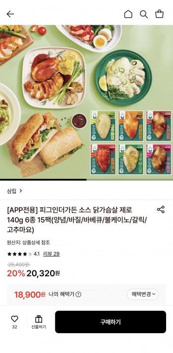 [롯데온] 삼립 피그인더가든 소스 닭가슴살 제로 140g 6종 15팩 (18,900원/무료)