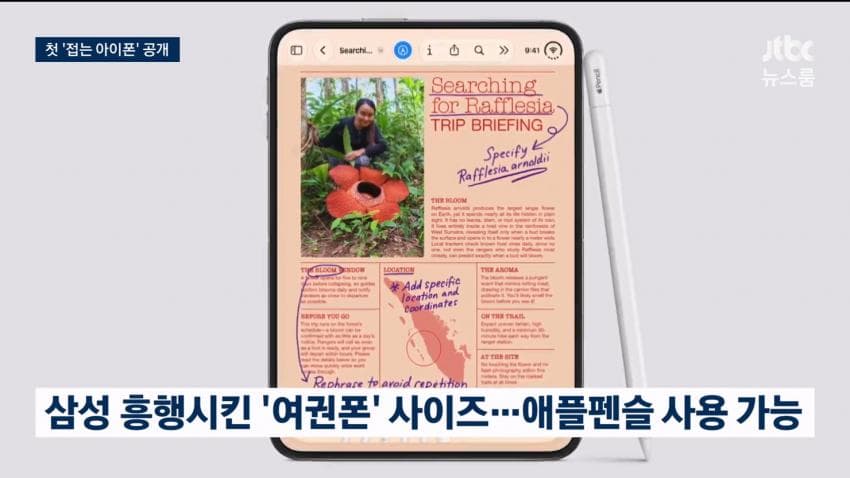 싱글벙글 폴드 8 vs 아이폰 듀오 비교 (12)