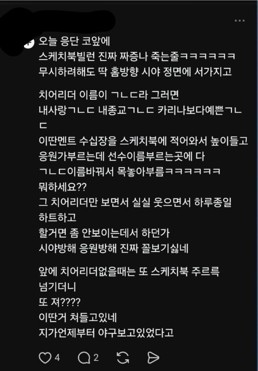 오늘 치어충 하나 난리였나보네 (3)