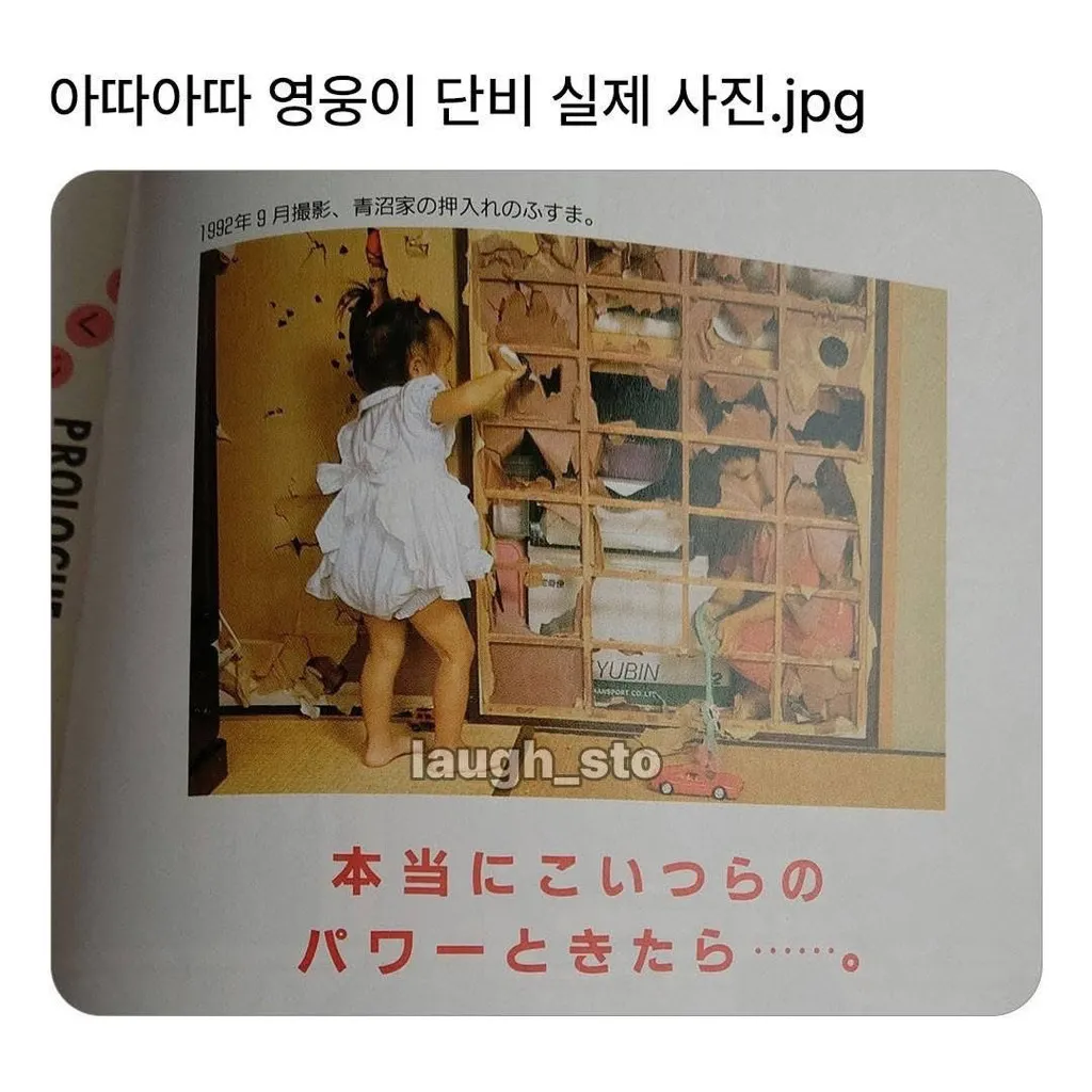 아따아따 영웅이 단비 실제 사진