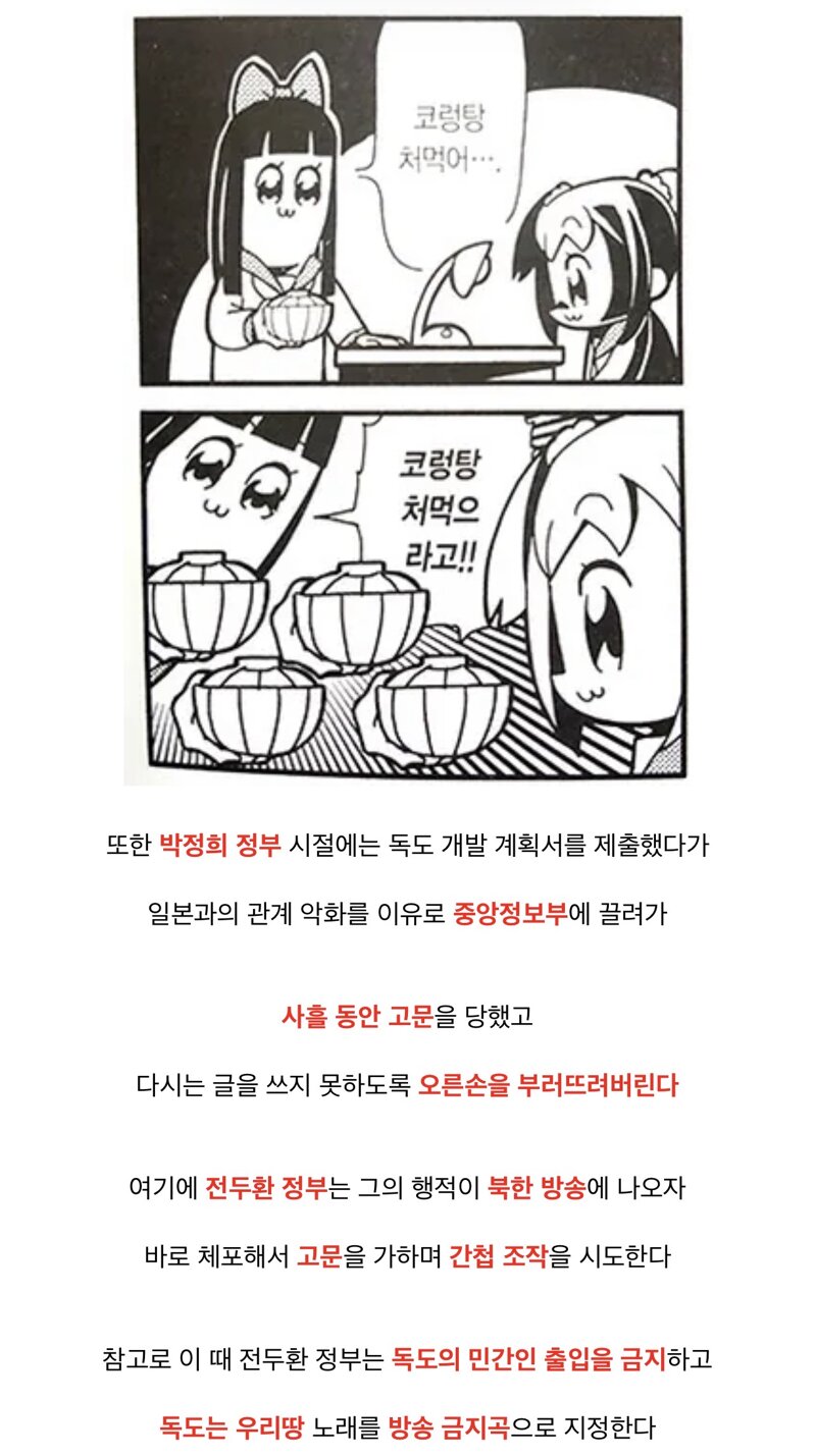 어찌보면 한국 최후의 의병 (27)