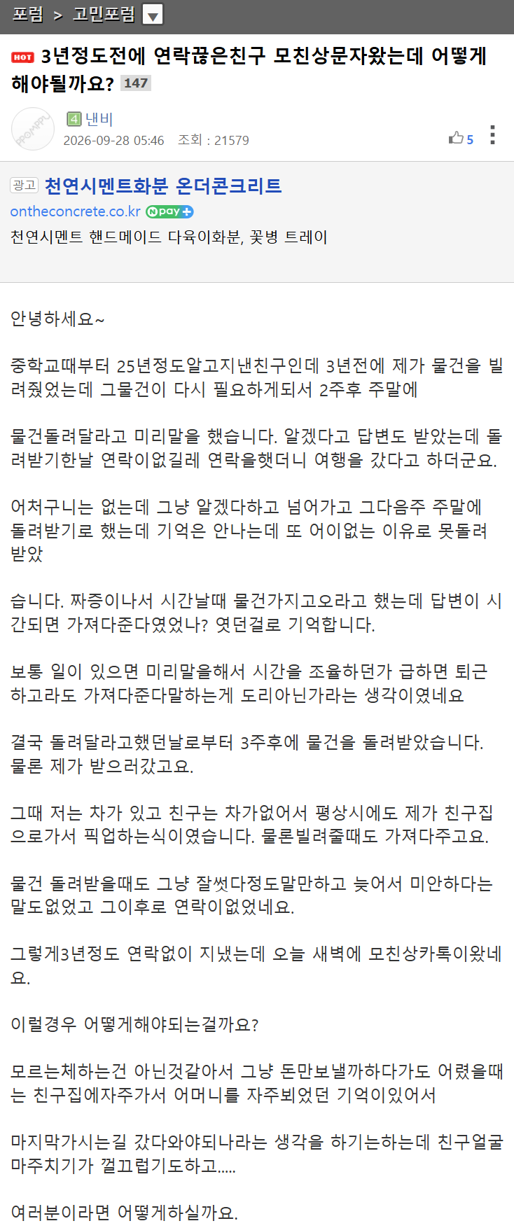 3년정도전에 연락끊은친구 모친상문자왔는데 어떻게해야될까요?
