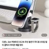 디센느 3in1 맥세이프 초고속 무선 충전기