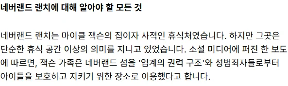 지금 보면 소름돋는 마이클 잭슨 게임 (11)