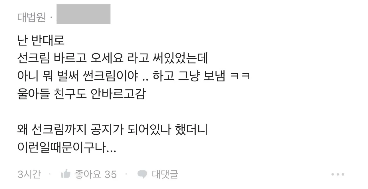 요즘 초등학교 근황.jpg