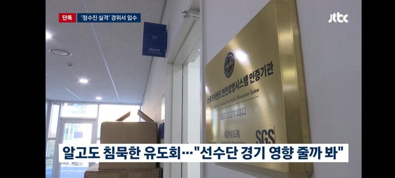 100g 초과 실격' 감독 경위서 보니…"다른 경기 우려" 쉬쉬 (7)