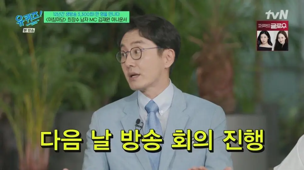 의외로 진짜 광기인 아나운서 (9)