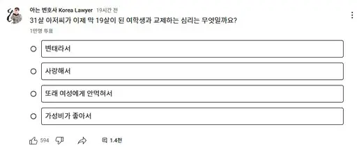 유튜버 '아는 변호사' "가세연 AI 조작에 속았다" 김수현 비판 영상 전면 삭제 (3)