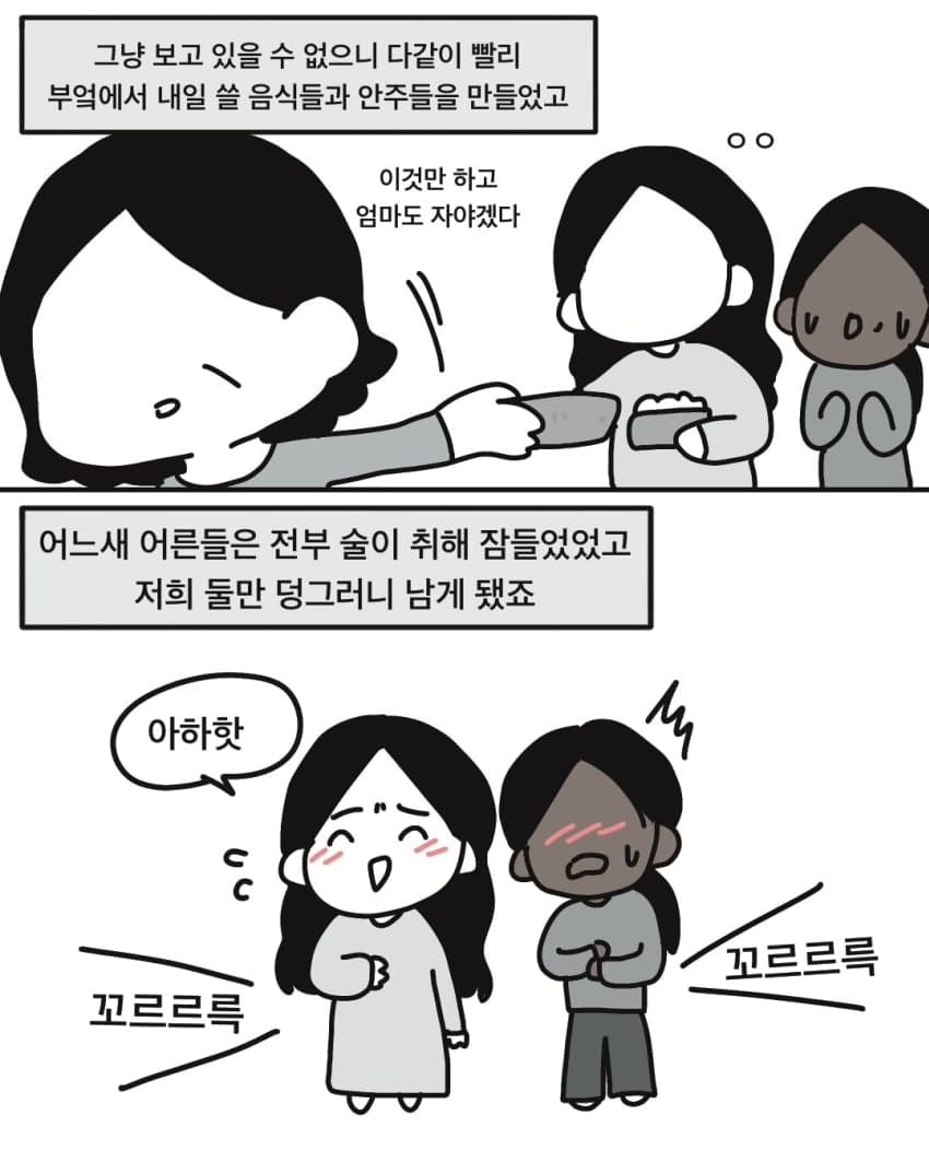 싱글벙글 삼촌의 캄보디아 와이프.manhwa (19)