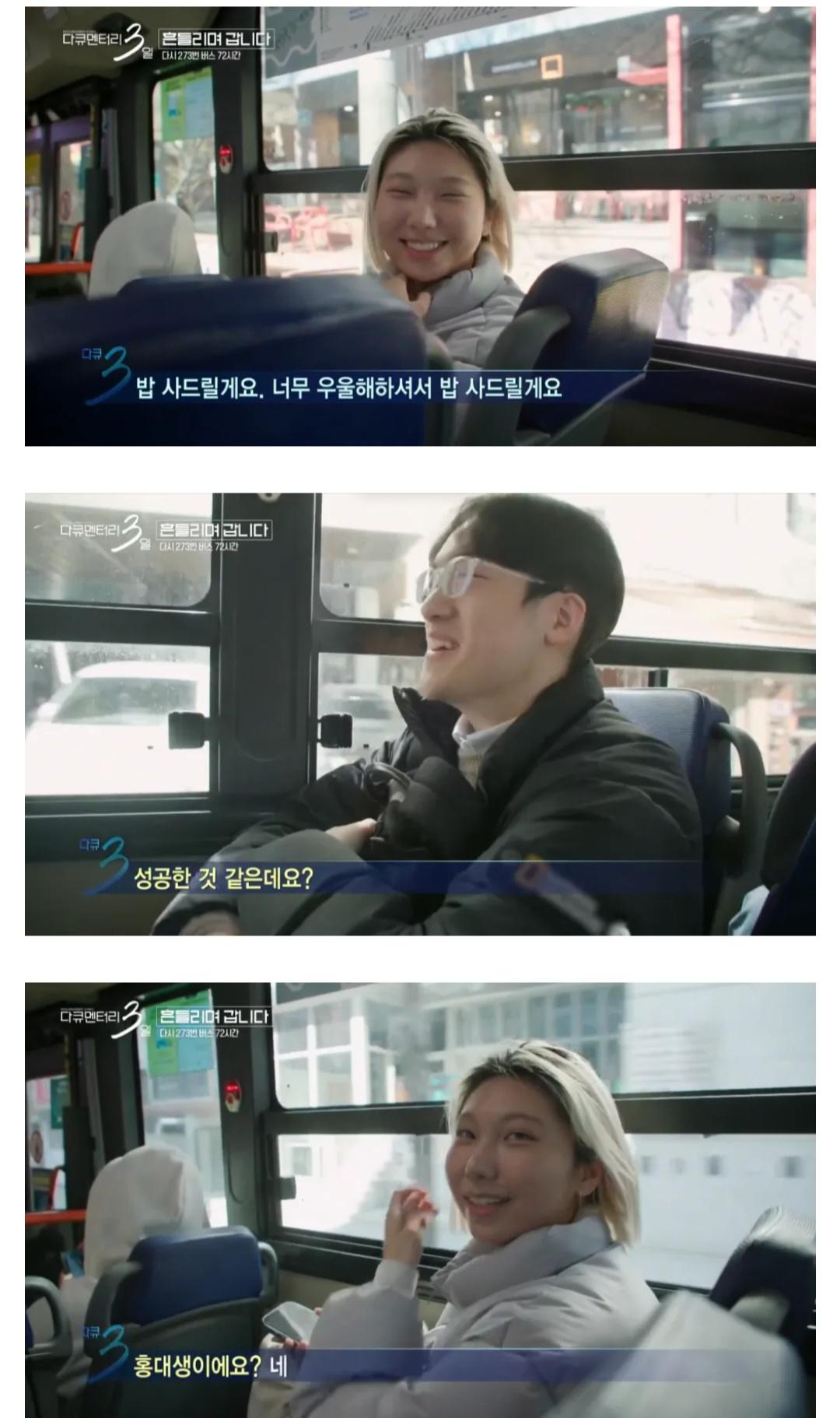 다큐3일 쿨한 홍대누나. (5)