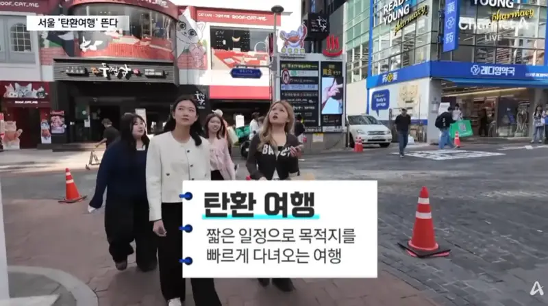 일본인들 사이에서 늘고 있다는 서울 탄환 여행 (13)