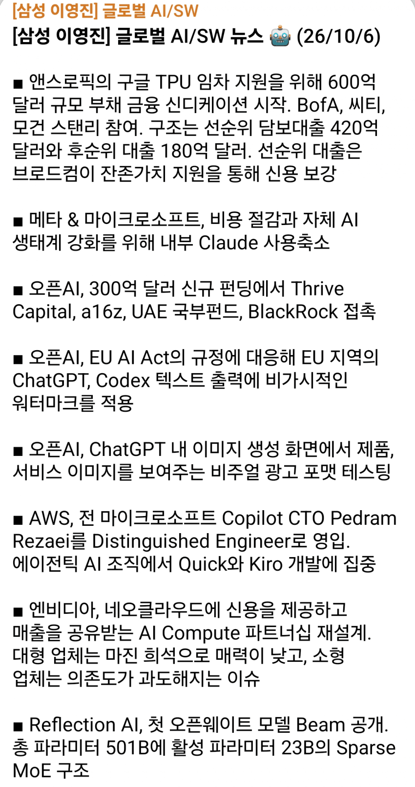 10월 6일 시황 (4)