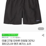 파타고니아 배기스 5인치 쇼츠 블랙 44,180원