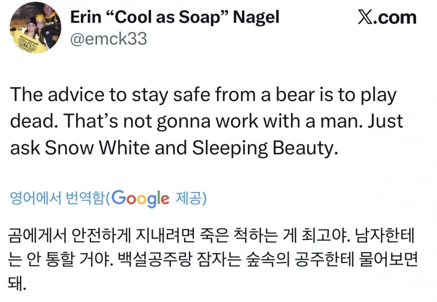 싱글벙글 한때 서양 여초에서 핫한 이슈였던 질문 (18)
