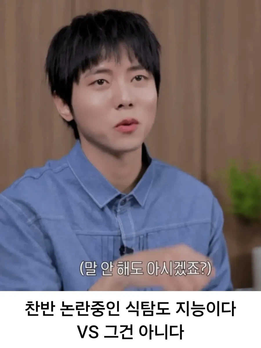 논란 중인 주우재 발언 "식탐도 지능이다" (9)