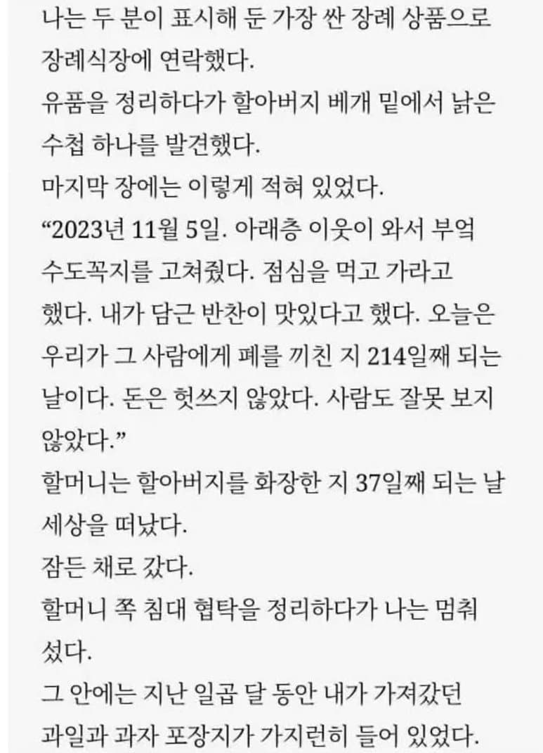 싱글벙글 집값 3,300만원 (8)