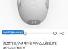 NZXT Lift Elite 무선 게이밍 마우스 블랙,화이트