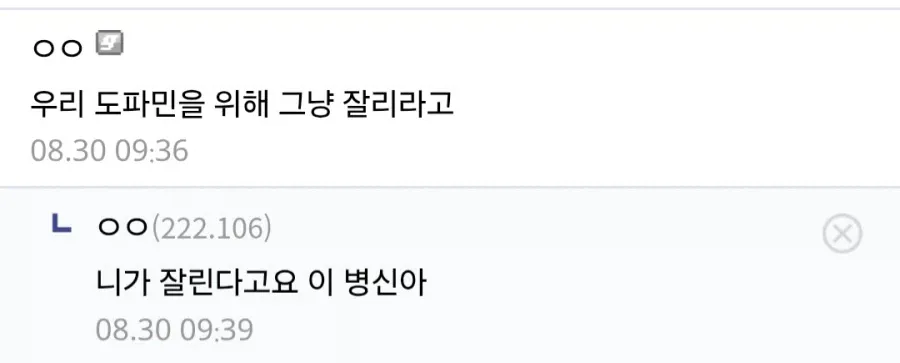 성범죄자 거세시키라는 남자들 이해 안 되는 이유 (4)