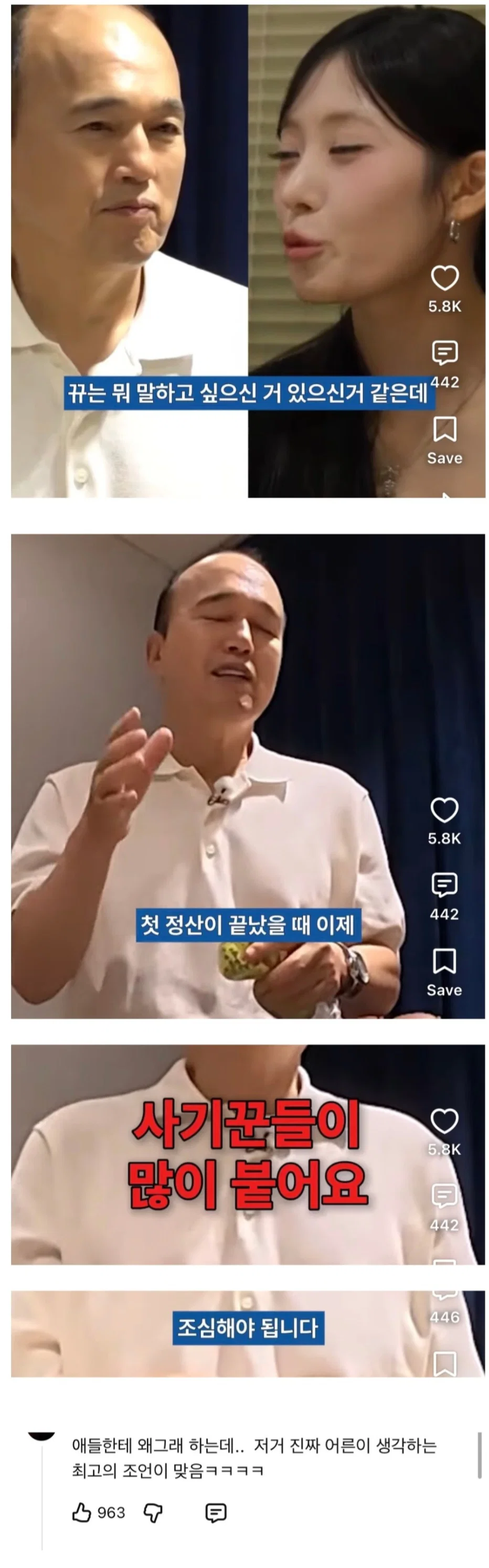 비서진] 리센느에게 첫 정산에 대한 조언을 해주는 이서진과 김광규 (2)