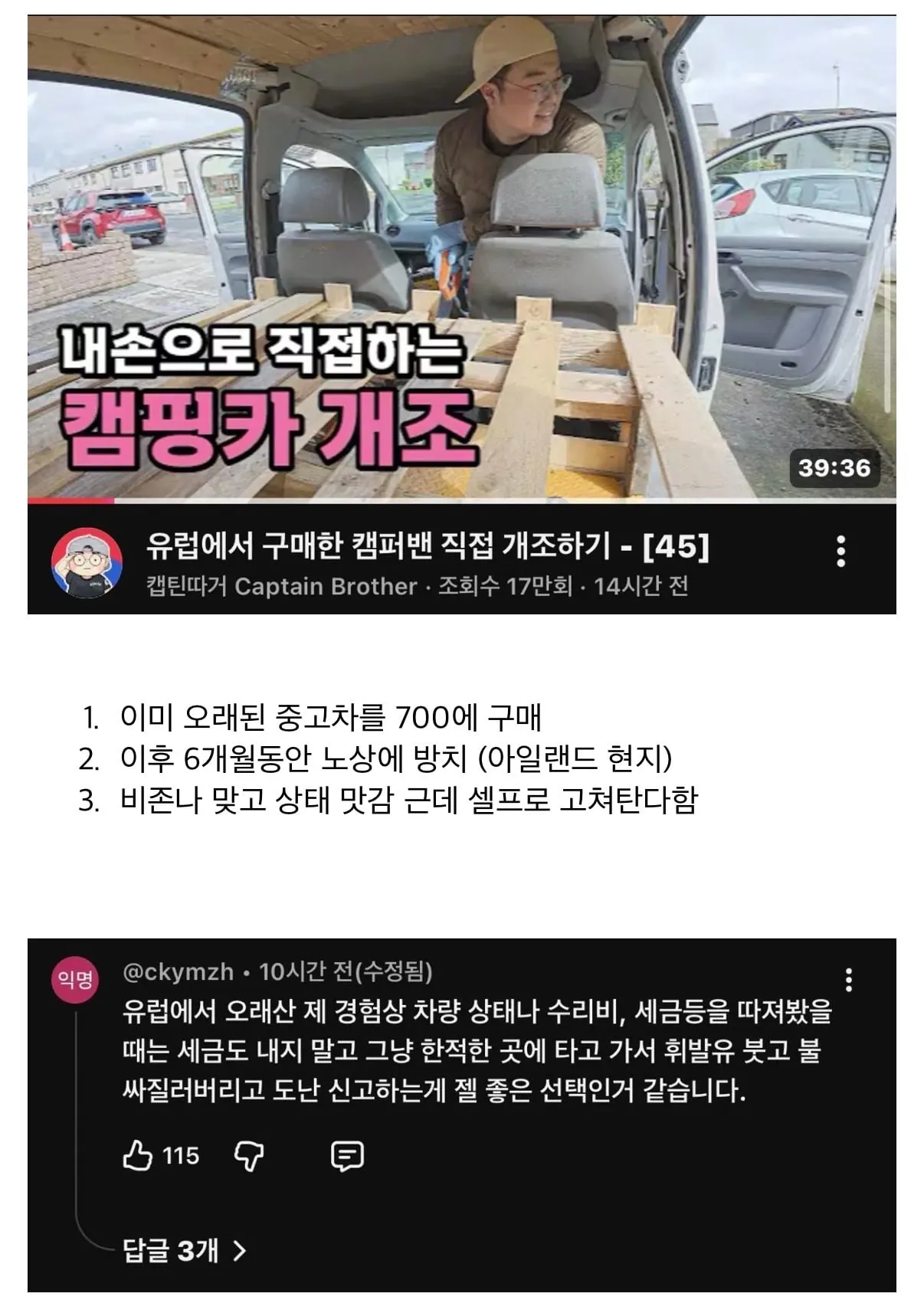 진짜 유럽에 오래 산 것 같은 유튜브 댓글