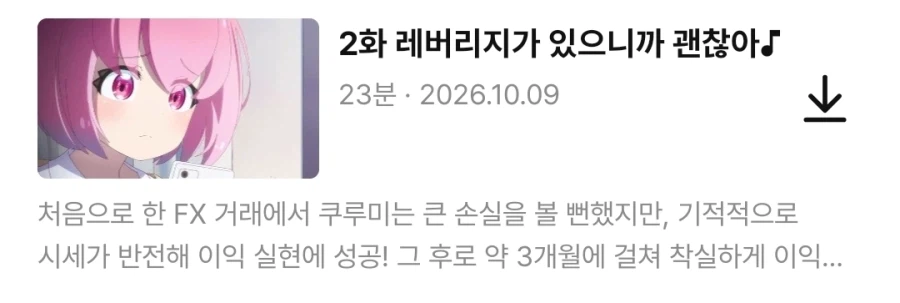 담배고양이보다 더 미친애니 (2)