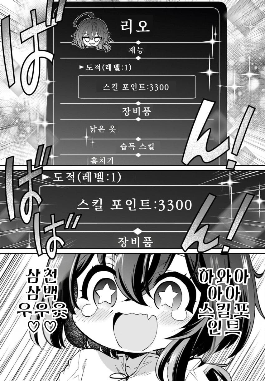익숙한 쓰레기맛 이세계 전생 manhwa (20)
