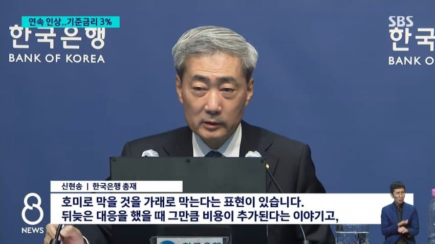 “물가·집값, 호미로 미리 막아”…연내 추가인상 가능성은 낮아져 (8)
