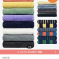 [오늘의집]뱀부 200g 호텔수건 10매(36,456원/무료)