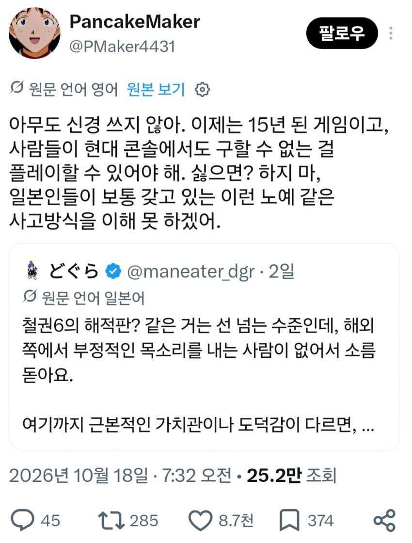 와들와들 해외에서 이해 못 하는 일본인의 사고방식 (9)