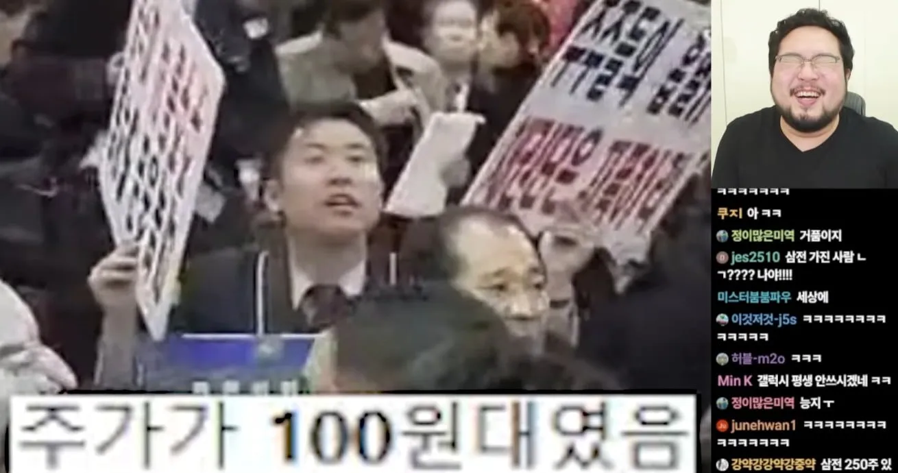 전설의 하이닉스 주주총회