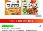 신라면10입 +안성탕면5입 +짜파게티5입 (총 20봉)