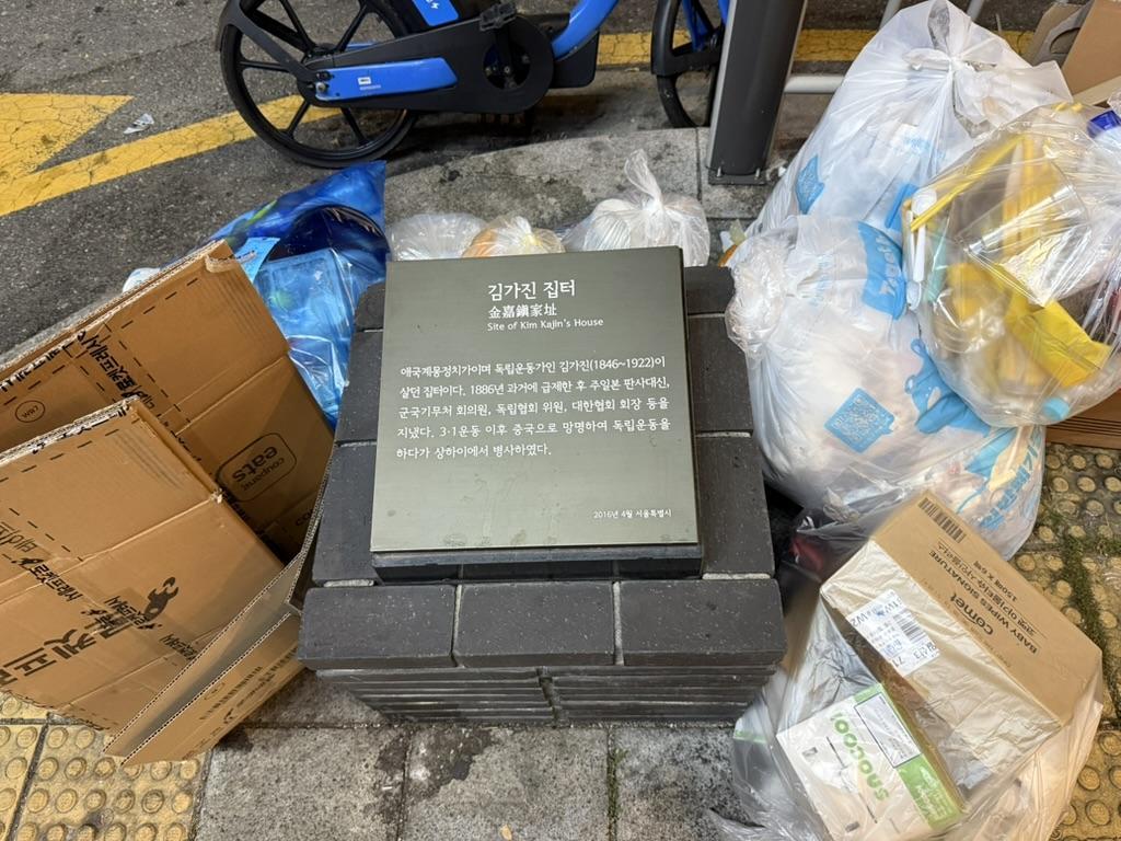 독립운동가 집터 대접이 이게 뭡니까