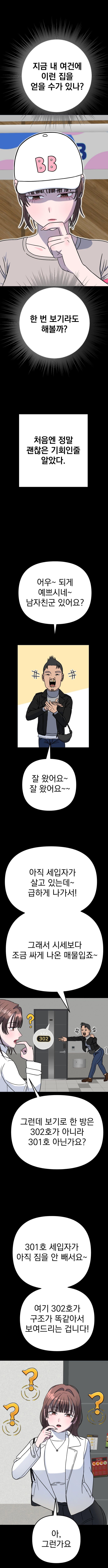 대학교 여신 후배 줍줍해서 같이 사는 만화 3 manhwa (10)