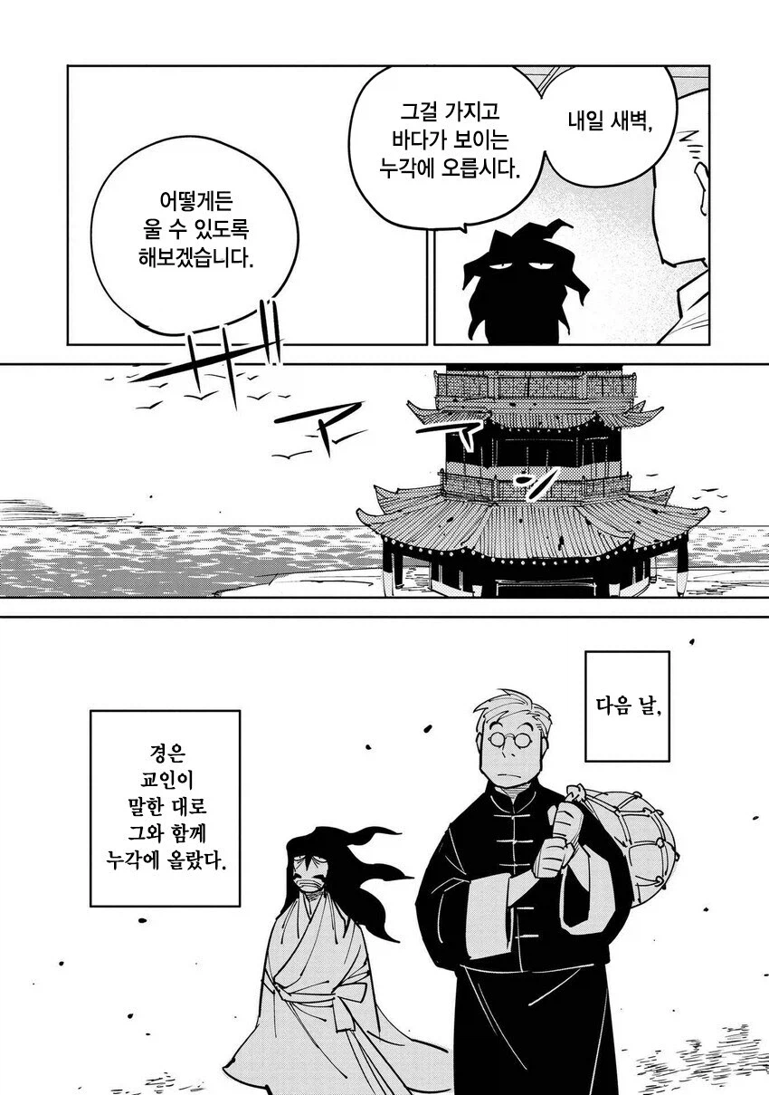 일만 알의 진주 만와.manga (21)
