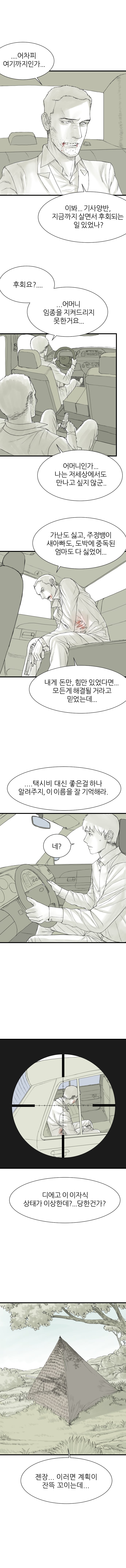 느와르 만화 도전한 만화 (10)