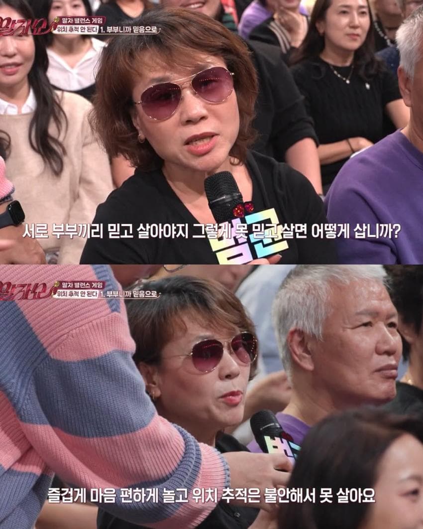 의견 분분한 배우자 위치 추적 (7)