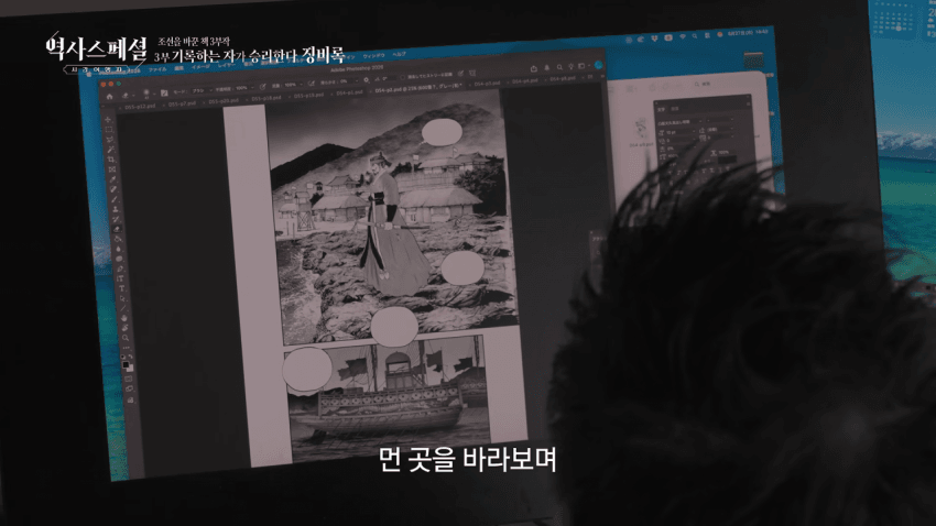 싱글벙글 임진왜란 만화 그리는 일본인.. (9)