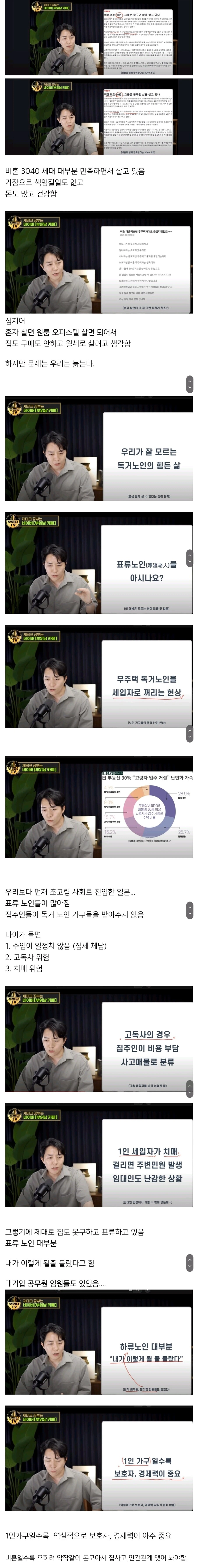 결혼 안 해도 집은 필요한 이유