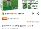 믈레코비타 1.5% 저지방 멸균우유, 1L, 12개