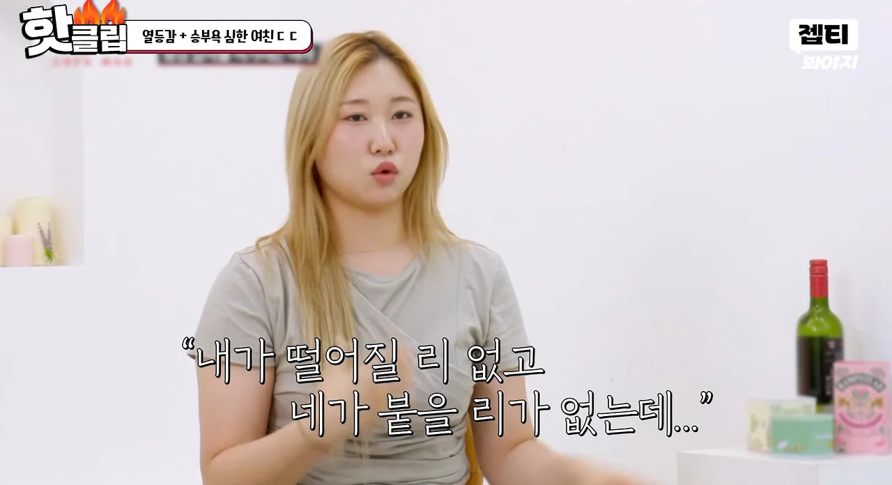 남친이 멍청해야 희열을 느끼는 여자친구 (6)