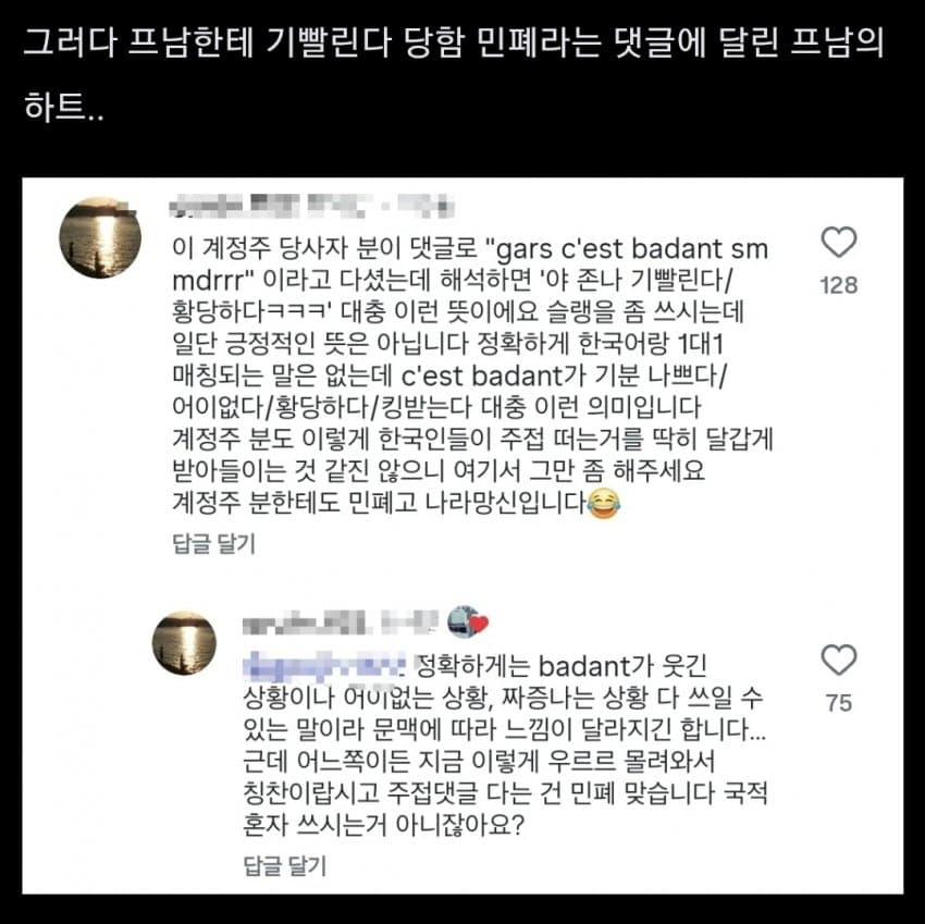 싱글벙글 여초에서도 반응 안좋은 K-주접 문화 (5)