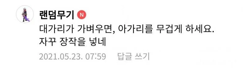 미움은 복수가 아니라 내 안에서 계속 타는 불이다. jpg (10)